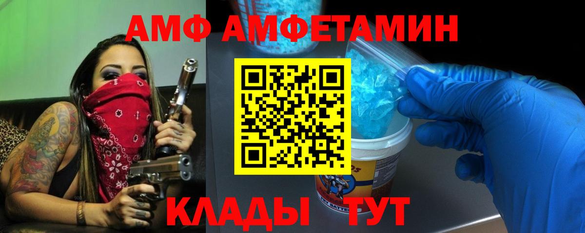 АМФЕТАМИН 97% Кудымкар