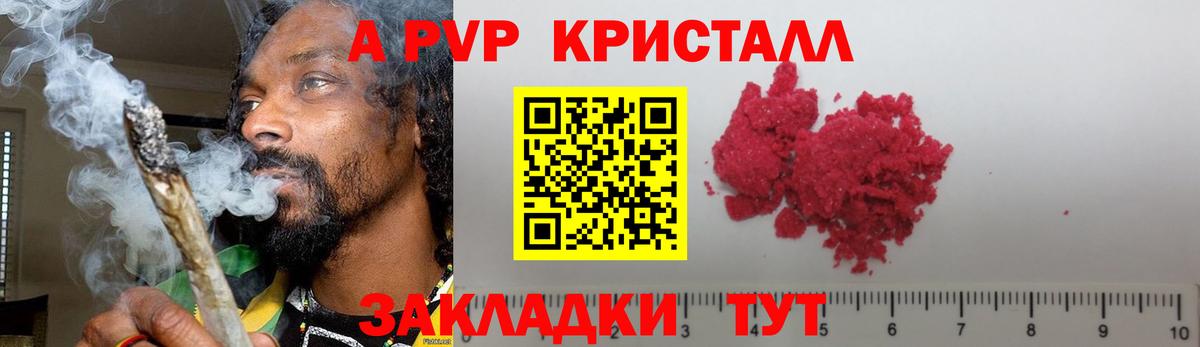 A-PVP СК  Вход с VPN  наркота  Кудымкар  Alpha PVP мука  Альфа ПВП VHQ 