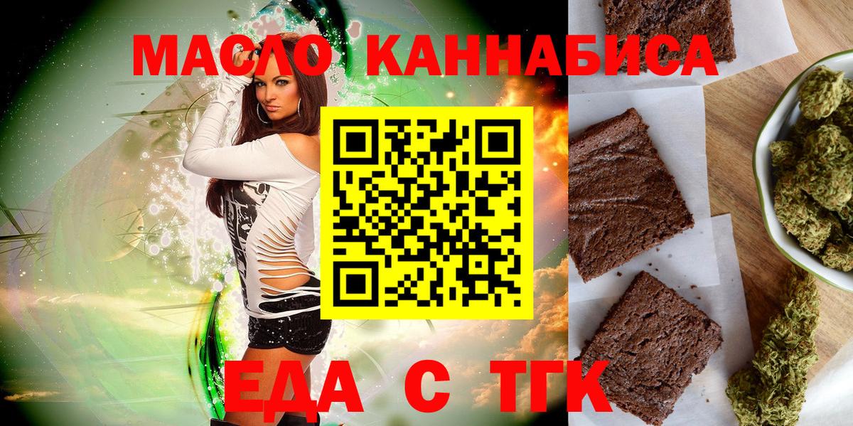 Кудымкар  Печенье с ТГК конопля  Вход с VPN 