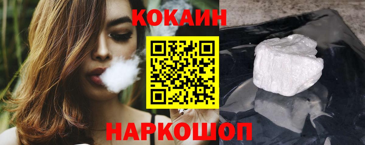 COCAIN 97% Кудымкар