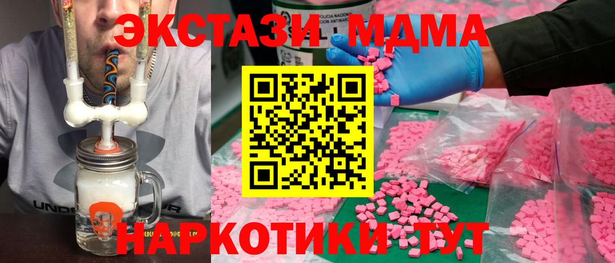 Экстази таблы Кудымкар