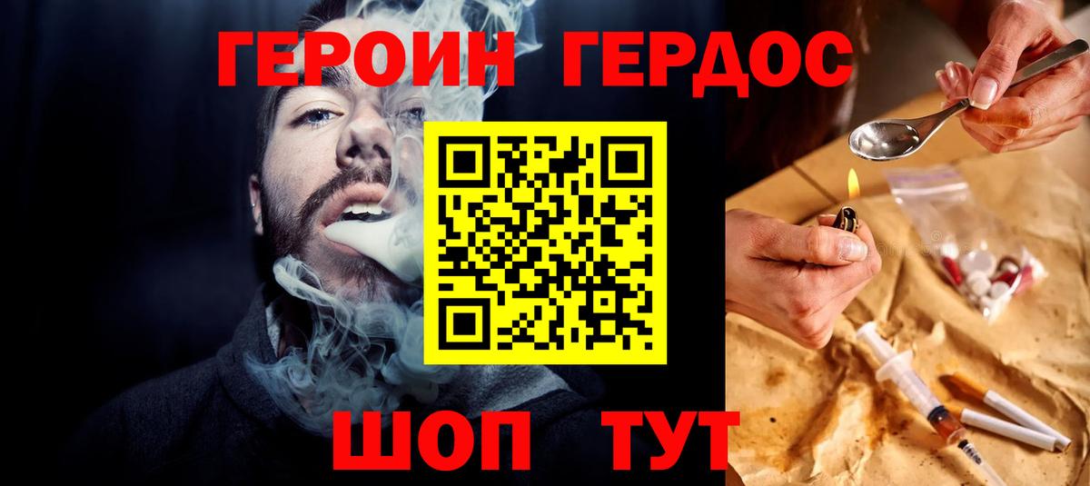 ГЕРОИН  Вход с VPN  Кудымкар  ГЕРОИН VHQ 