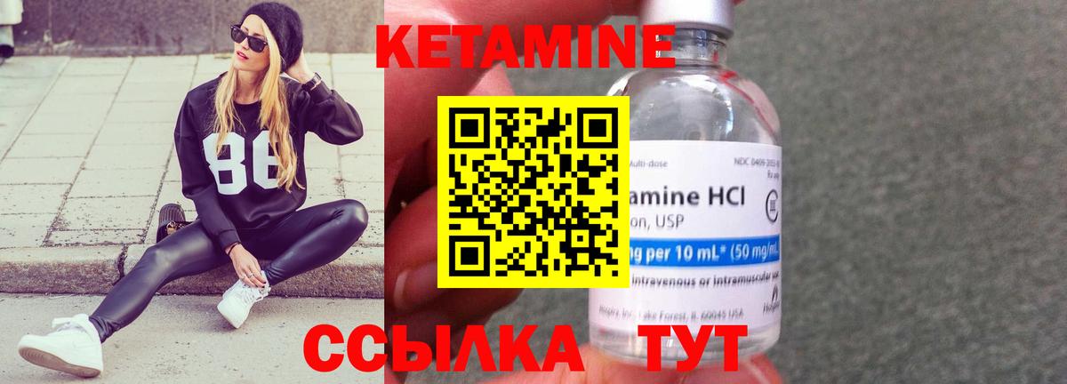 Кетамин ketamine  Вход с VPN  Кудымкар 