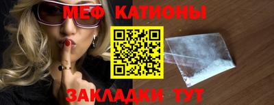 мяу мяу кристалл Изобильный