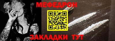 мяу мяу кристалл Изобильный