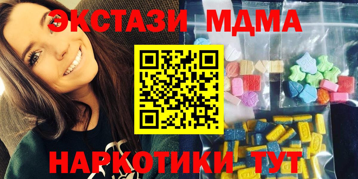 МДМА  MDMA Molly  Вход с VPN  Кудымкар 