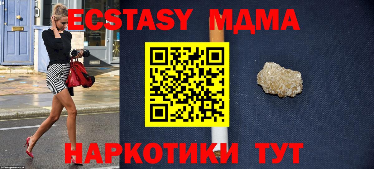 MDMA crystal Кудымкар