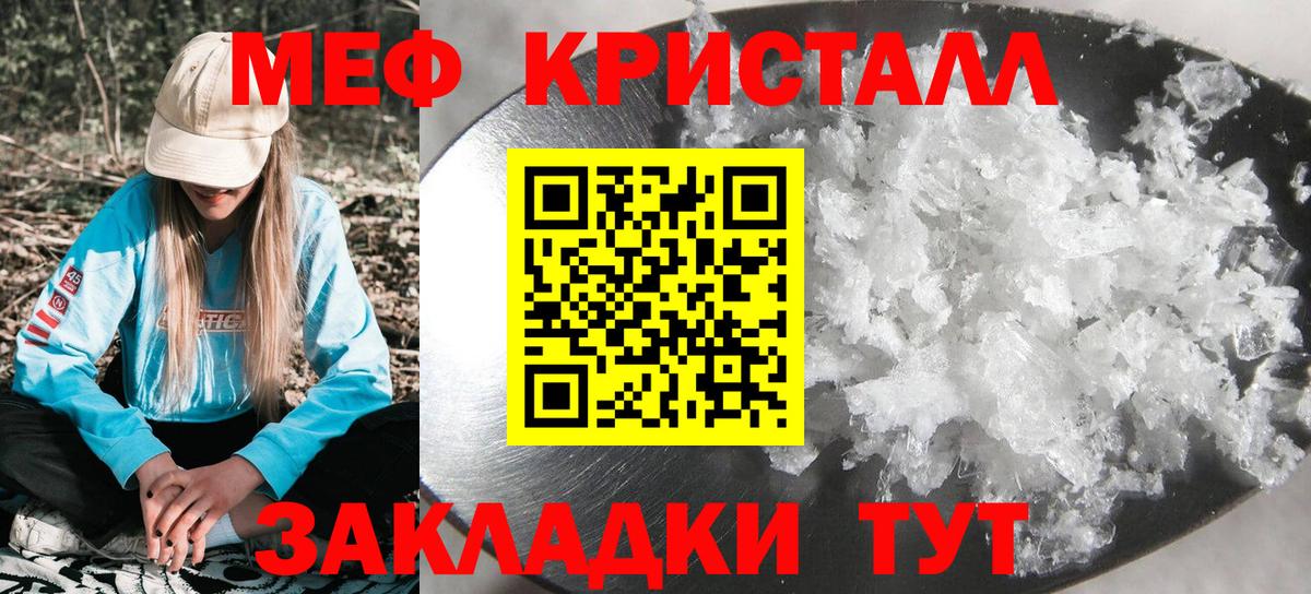 МЯУ-МЯУ  МЕФ  МЯУ-МЯУ VHQ  Вход с VPN  Кудымкар  МЯУ-МЯУ mephedrone 