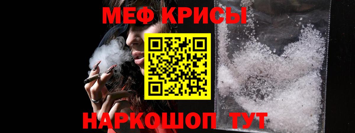 Мефедрон Кудымкар