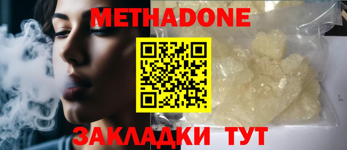 Кудымкар  blacksprut маркетплейс  МЕТАДОН methadone  Вход с VPN  МЕТАДОН methadone 