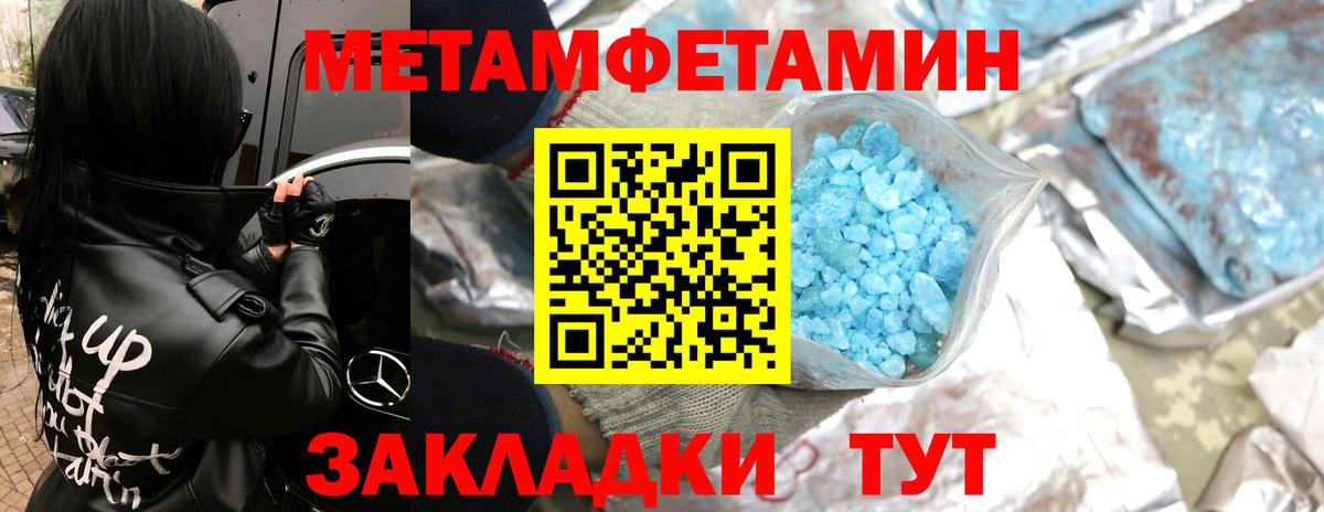 Первитин кристалл  Вход с VPN  Кудымкар  Первитин кристалл 