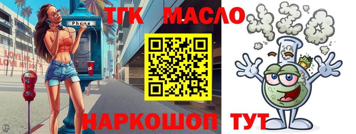 Кудымкар  продажа наркотиков  Вход с VPN  ТГК концентрат 