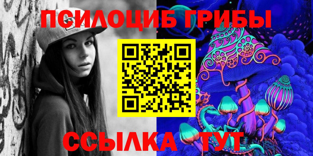 Галлюциногенные грибы мицелий  Вход с VPN  Кудымкар 